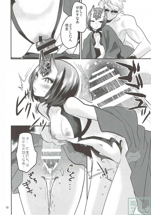 火遊び <> 009