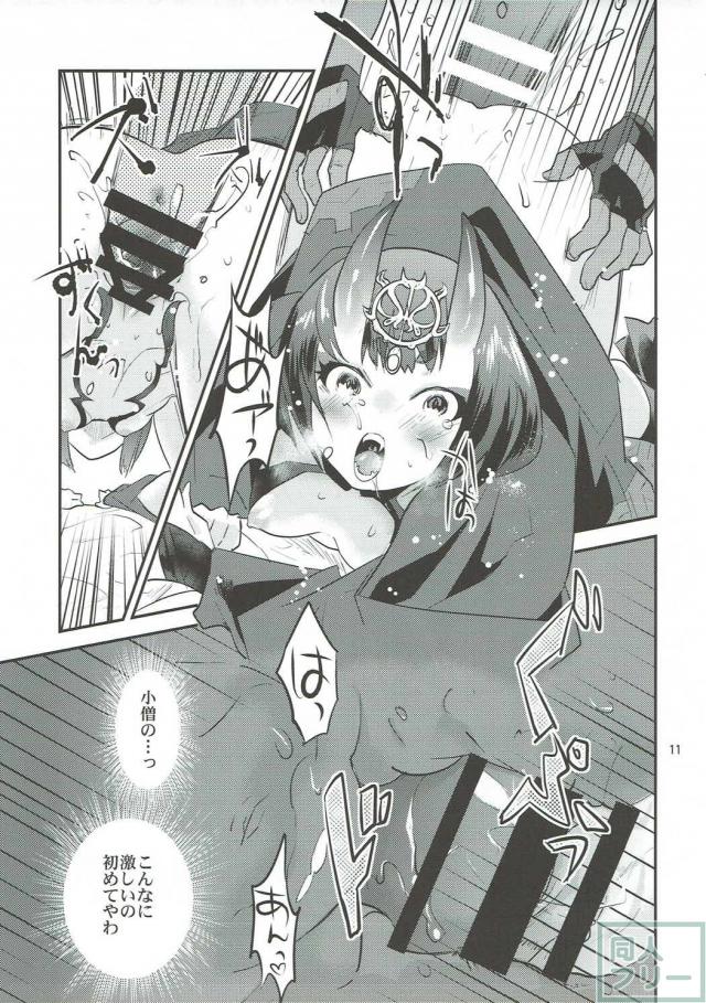 火遊び <> 010