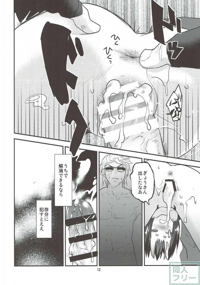 火遊び <> 011
