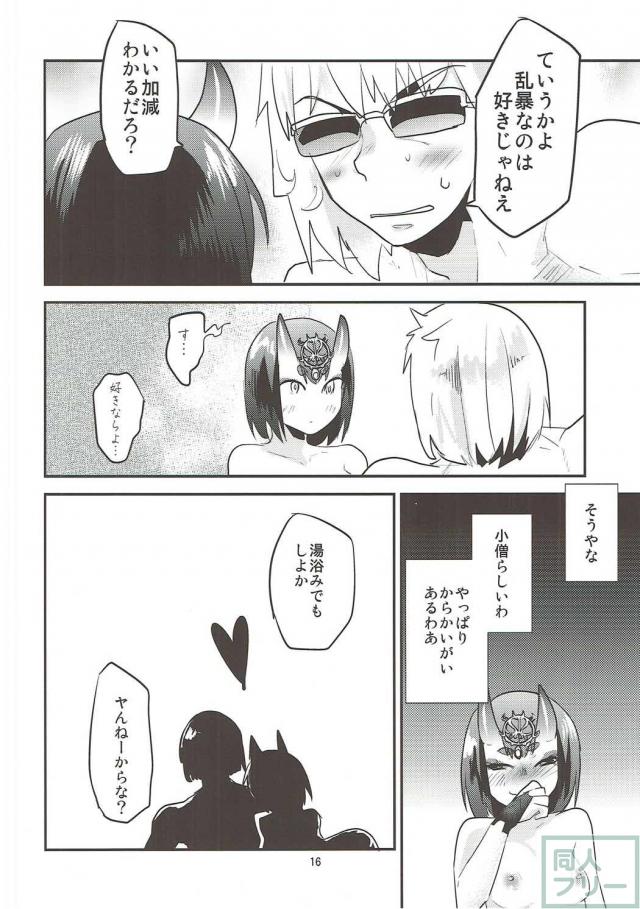火遊び <> 015