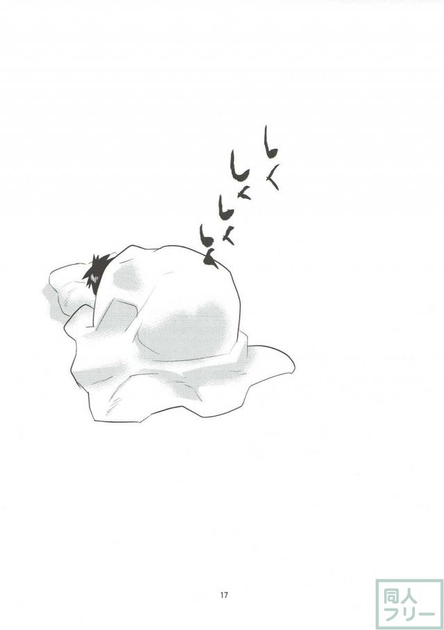 火遊び <> 016