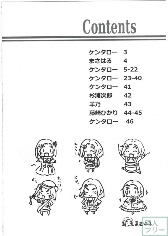 龍崎薫ちゃんに甘えられたり甘やかされたりするラブラブ本 <> 003