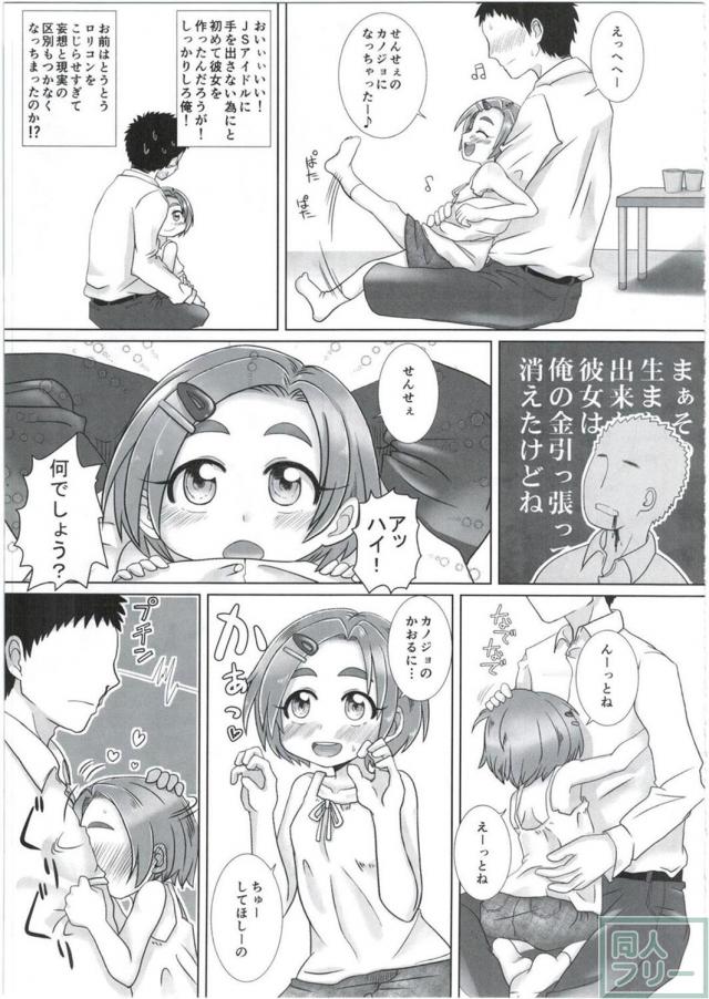 龍崎薫ちゃんに甘えられたり甘やかされたりするラブラブ本 <> 008