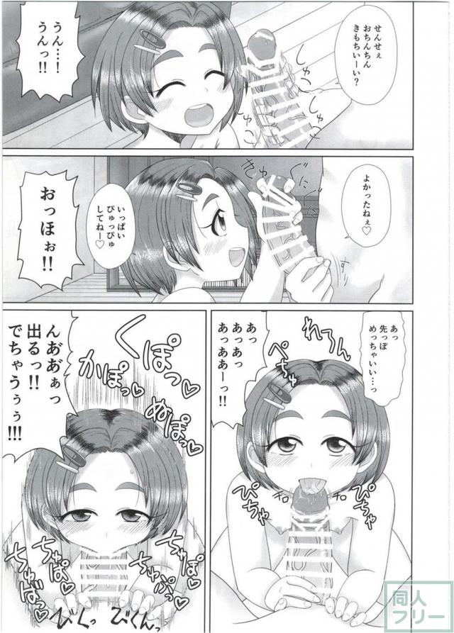 龍崎薫ちゃんに甘えられたり甘やかされたりするラブラブ本 <> 028