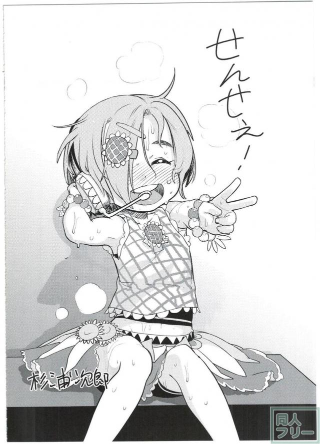 龍崎薫ちゃんに甘えられたり甘やかされたりするラブラブ本 <> 041