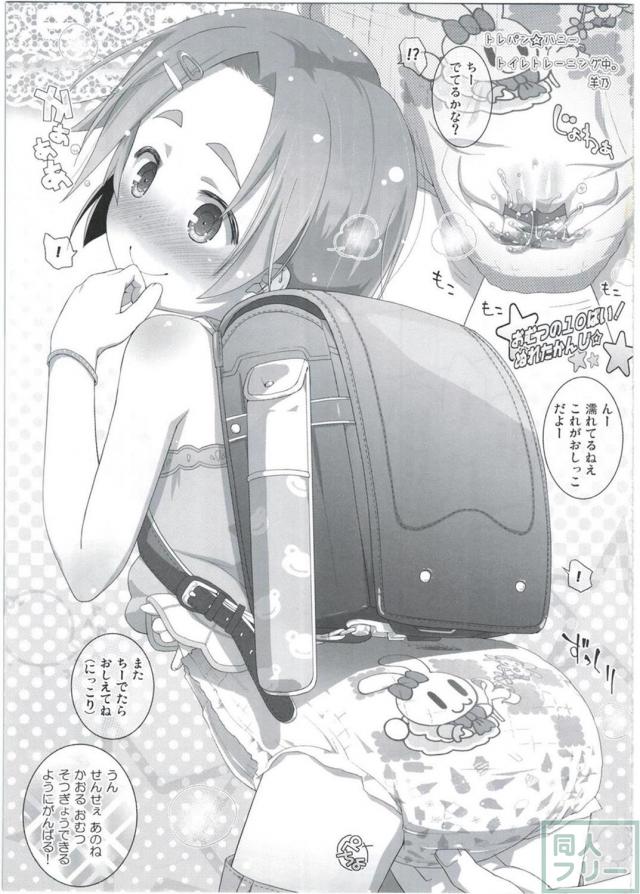 龍崎薫ちゃんに甘えられたり甘やかされたりするラブラブ本 <> 042
