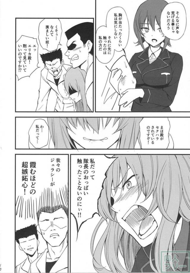 黒森峰女学園の隊長&副隊長コンビが、重戦車級のおっぱいを揺らす！ <> 005