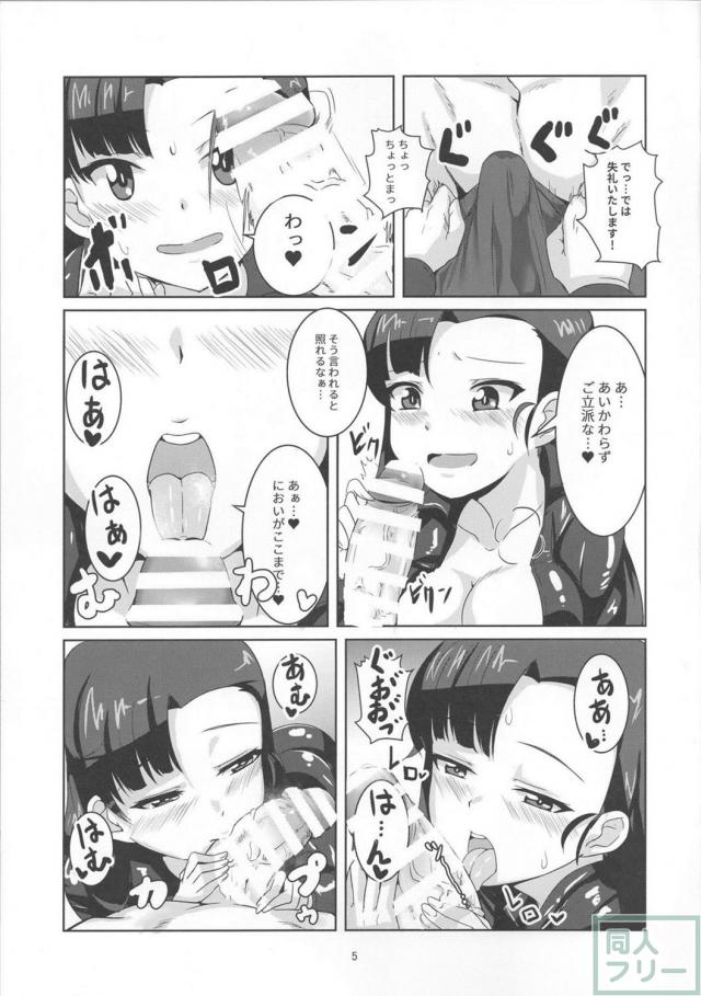 許嫁の西絹代と同棲性活 <> 006