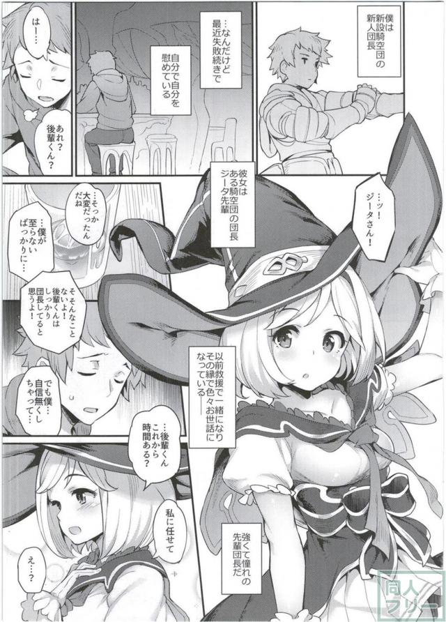避妊ハメ・無責任ハメ・子作りハメの3本立て <> 002