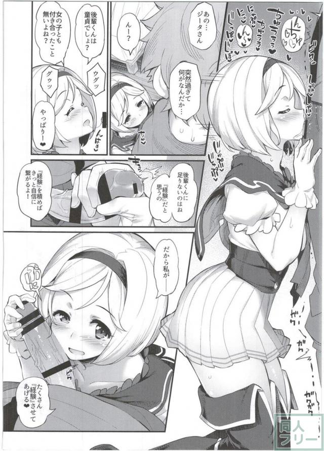 避妊ハメ・無責任ハメ・子作りハメの3本立て <> 003