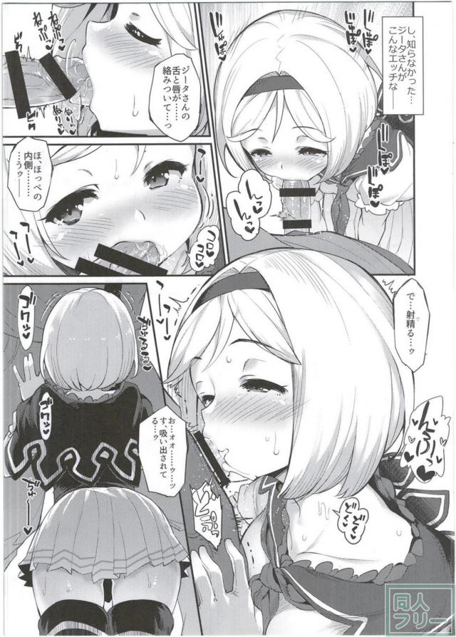 避妊ハメ・無責任ハメ・子作りハメの3本立て <> 004