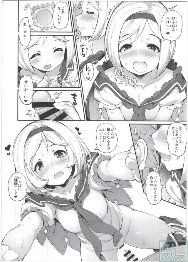 避妊ハメ・無責任ハメ・子作りハメの3本立て <> 005