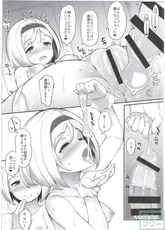 避妊ハメ・無責任ハメ・子作りハメの3本立て <> 009