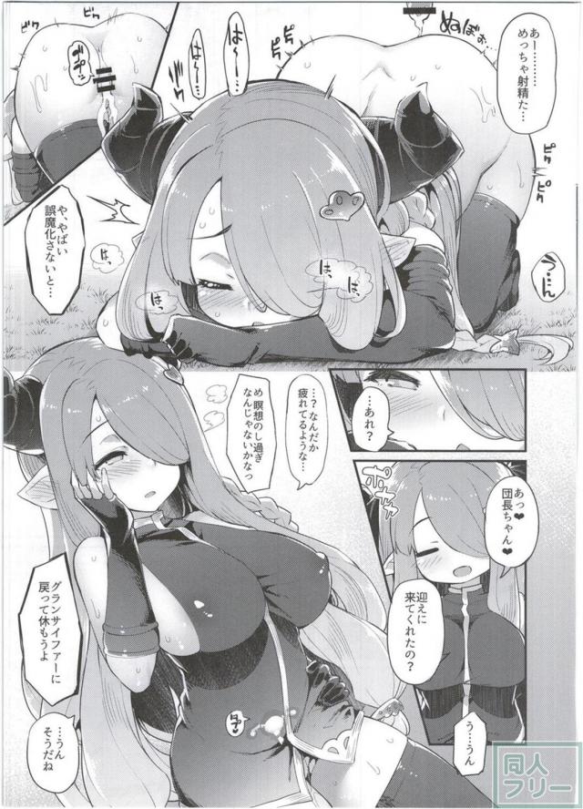 避妊ハメ・無責任ハメ・子作りハメの3本立て <> 016