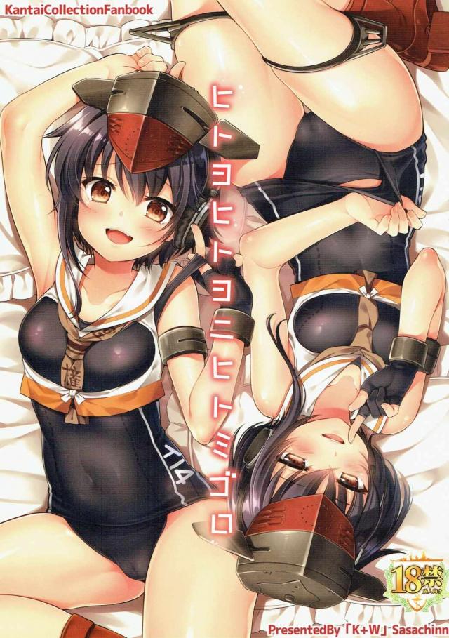 伊14と伊13とお酒でお祝い3Pエッチ <> 1