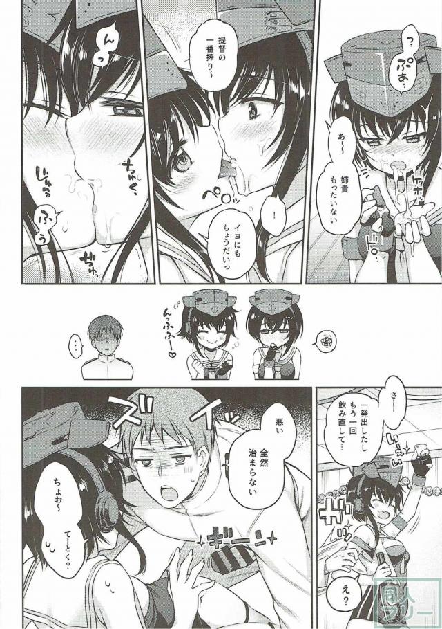 伊14と伊13とお酒でお祝い3Pエッチ <> 008