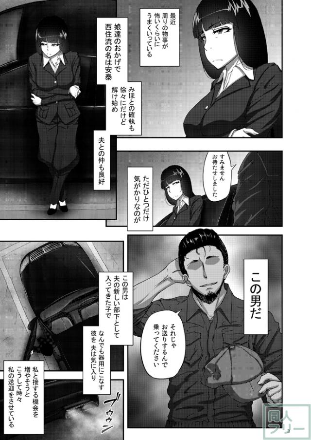 夫の部下に言い寄られ、堕ちる本 <> 002