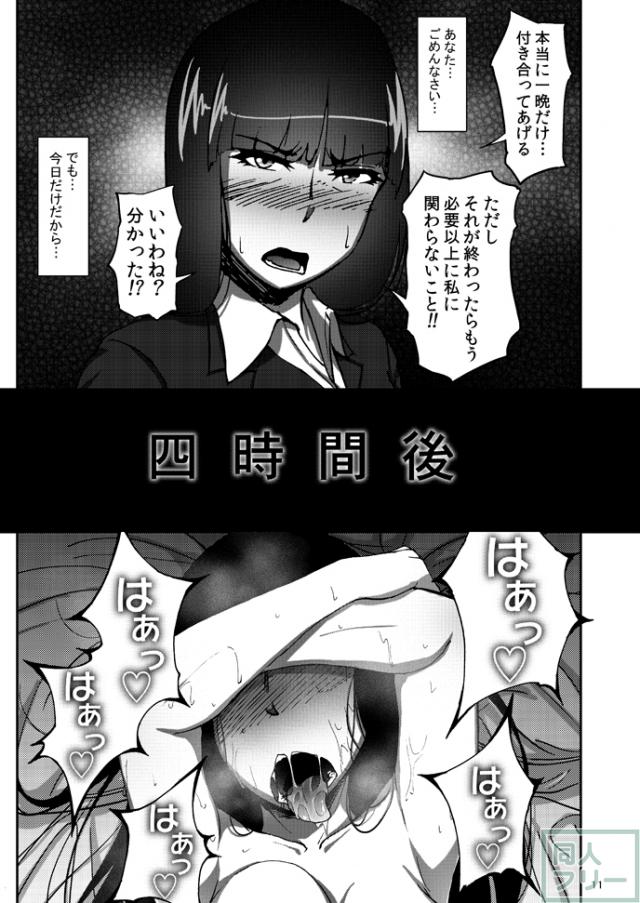 夫の部下に言い寄られ、堕ちる本 <> 010