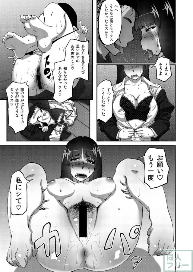 夫の部下に言い寄られ、堕ちる本 <> 020