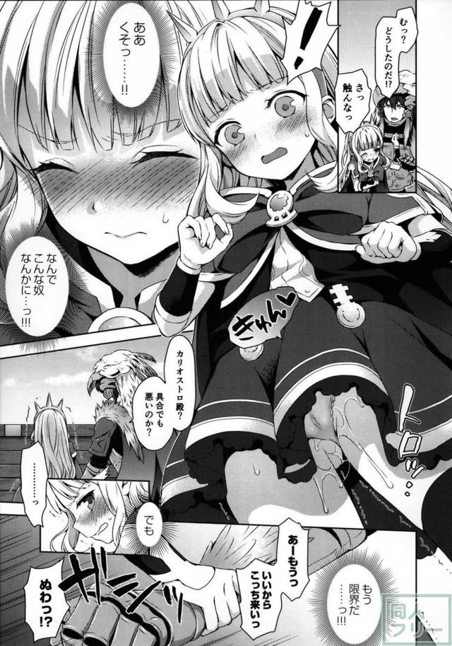 トロ顔で懇願してくるカリオストロが最高に可愛い！ <> 007