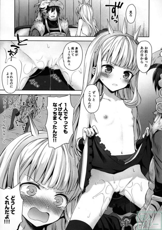 トロ顔で懇願してくるカリオストロが最高に可愛い！ <> 009