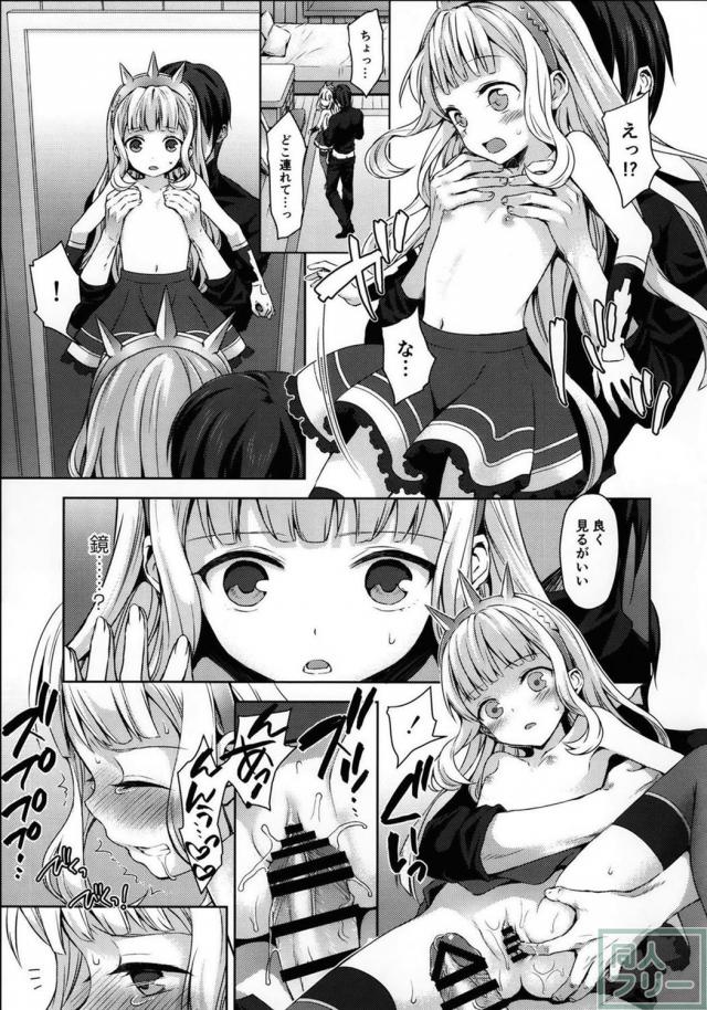 トロ顔で懇願してくるカリオストロが最高に可愛い！ <> 017