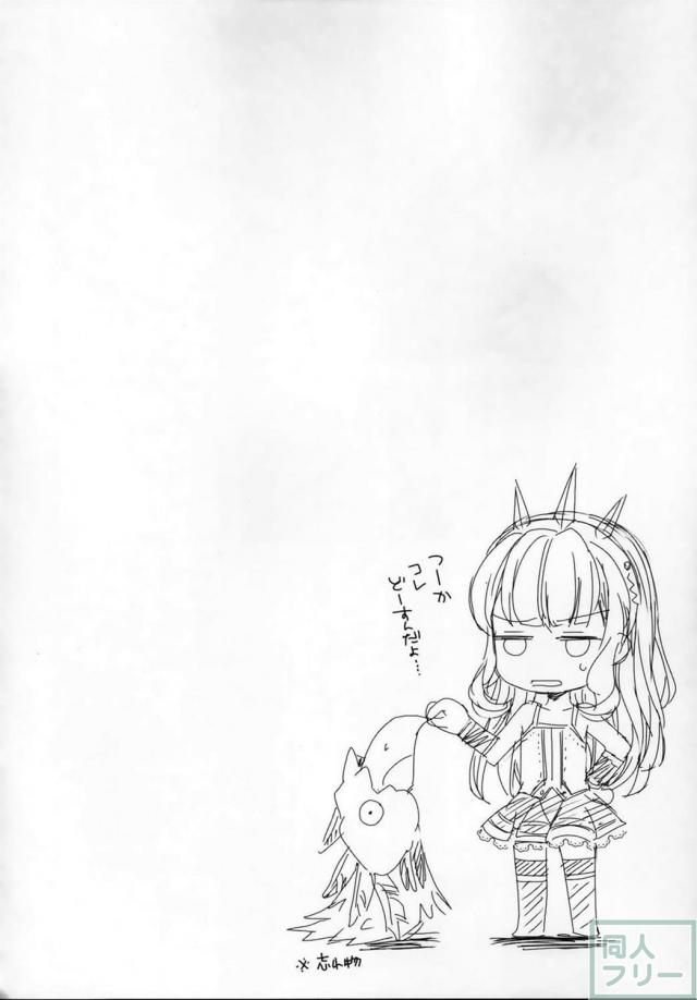 トロ顔で懇願してくるカリオストロが最高に可愛い！ <> 028