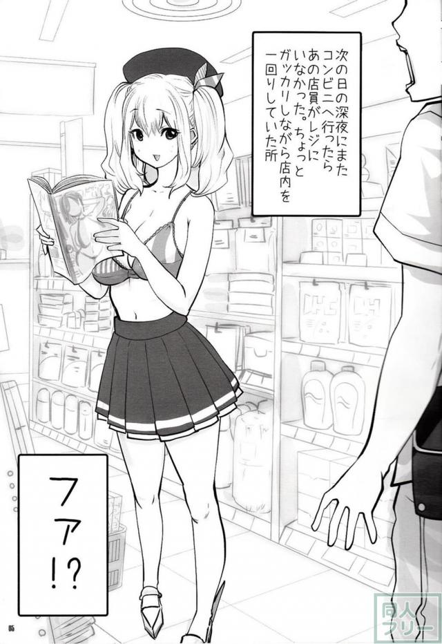 コンビニで出会ったバイト艦娘の鹿島はド淫乱ビッチ娘だった！？ <> 004