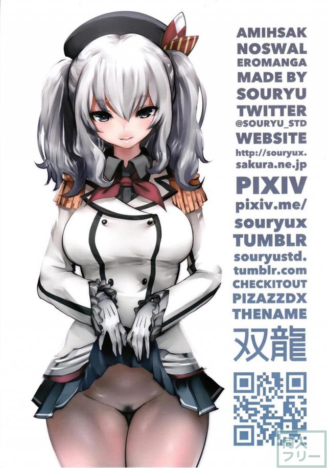 コンビニで出会ったバイト艦娘の鹿島はド淫乱ビッチ娘だった！？ <> 017
