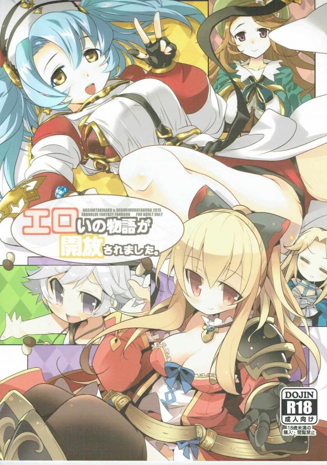 ソフィアとジャスミン、ファラとヴィーラで二本立て合同誌 <> 1