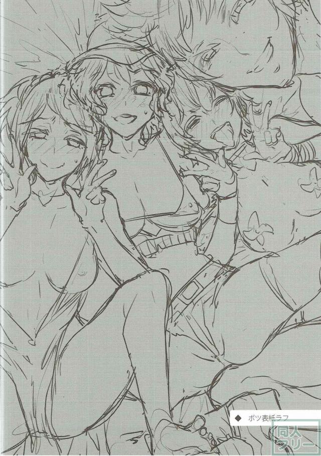 行く先々で出会った女性と片っ端から体の関係を築いていく！ <> 003