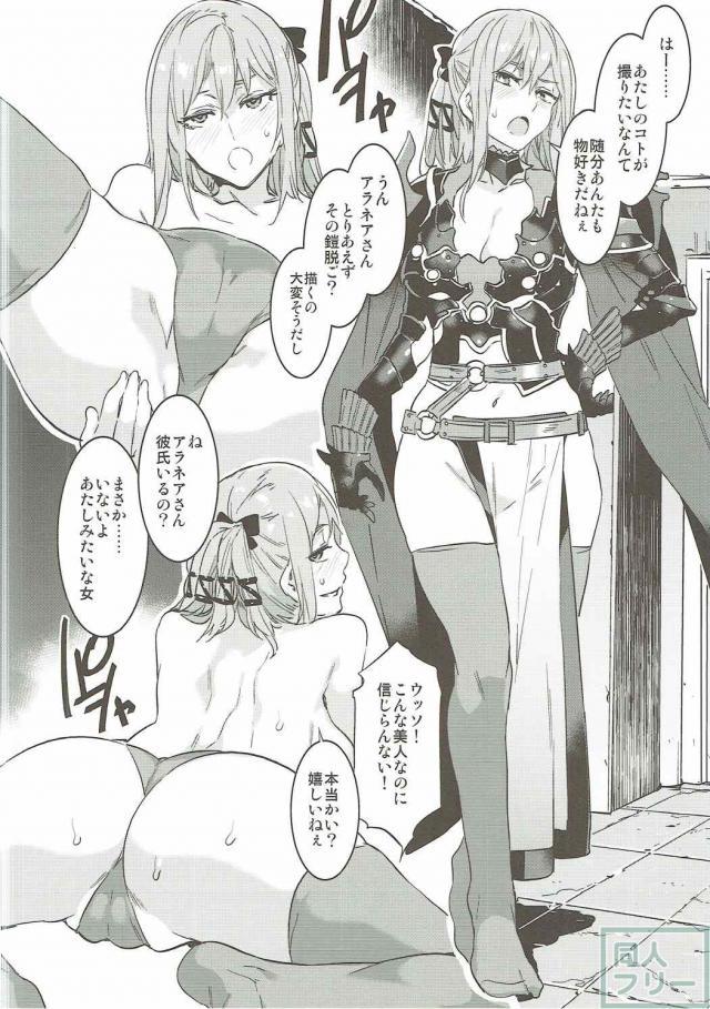 行く先々で出会った女性と片っ端から体の関係を築いていく！ <> 011
