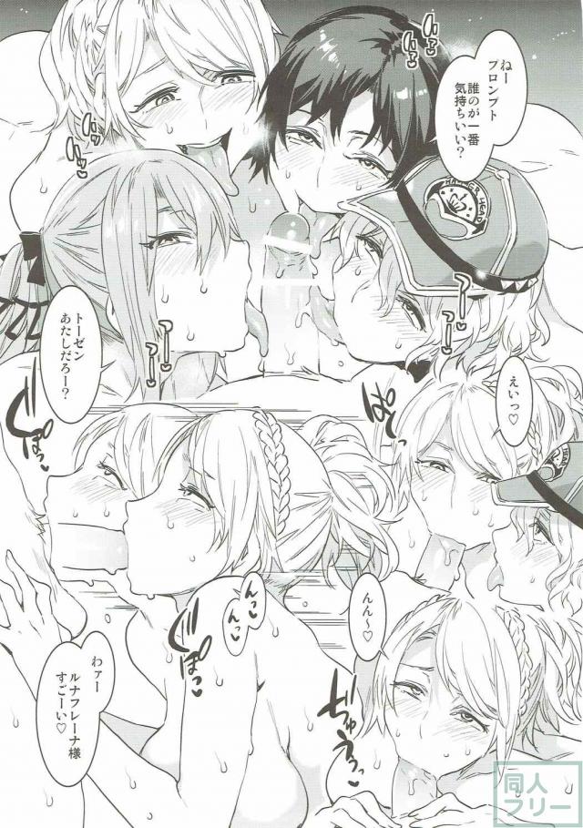行く先々で出会った女性と片っ端から体の関係を築いていく！ <> 014