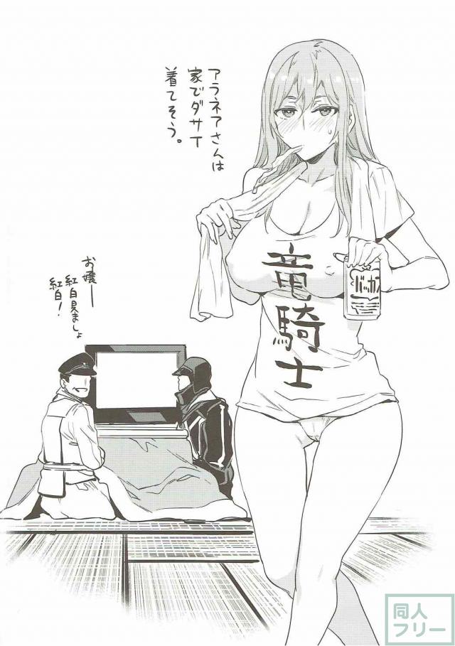 行く先々で出会った女性と片っ端から体の関係を築いていく！ <> 019