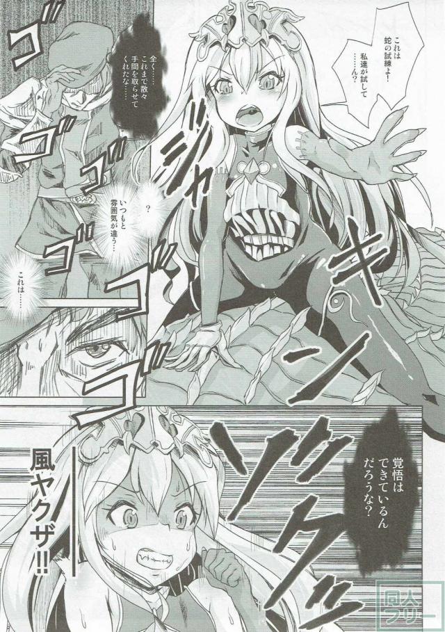 メドゥーサを涙目無理矢理レイプ！ <> 002