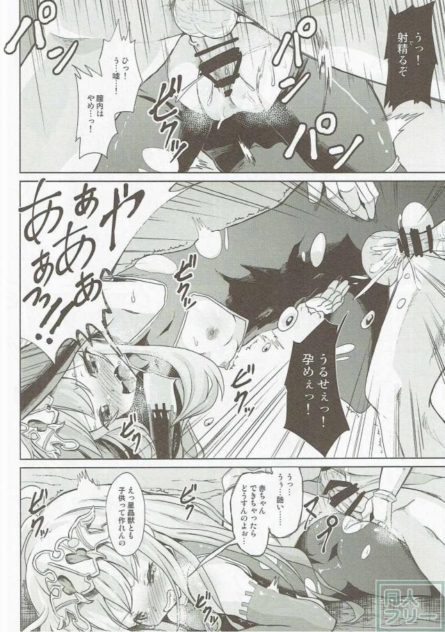 メドゥーサを涙目無理矢理レイプ！ <> 007