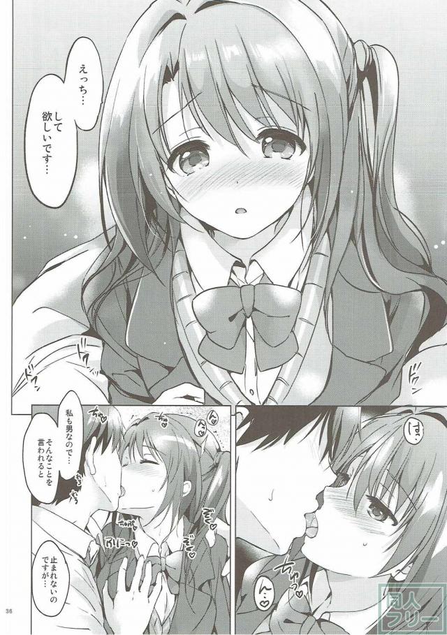 武内P×卯月本3タイトルの総集編 <> 035
