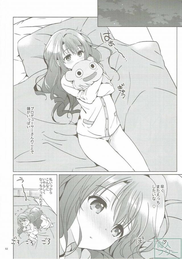 武内P×卯月本3タイトルの総集編 <> 051