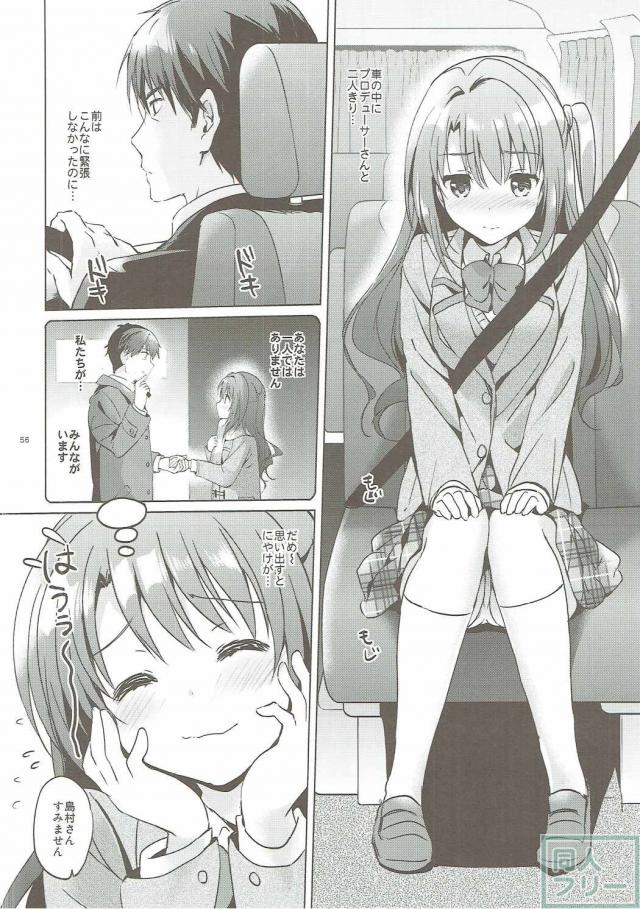 武内P×卯月本3タイトルの総集編 <> 055