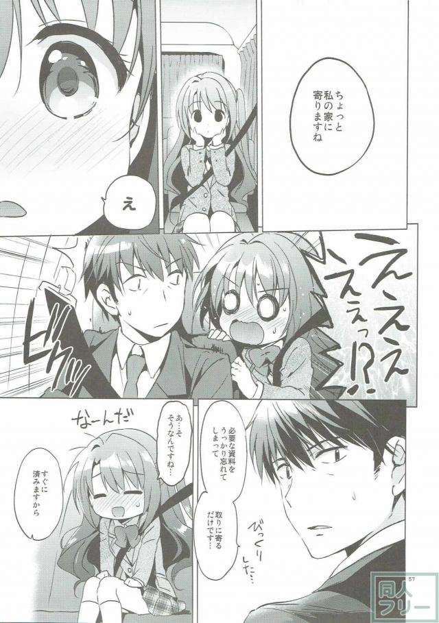 武内P×卯月本3タイトルの総集編 <> 056