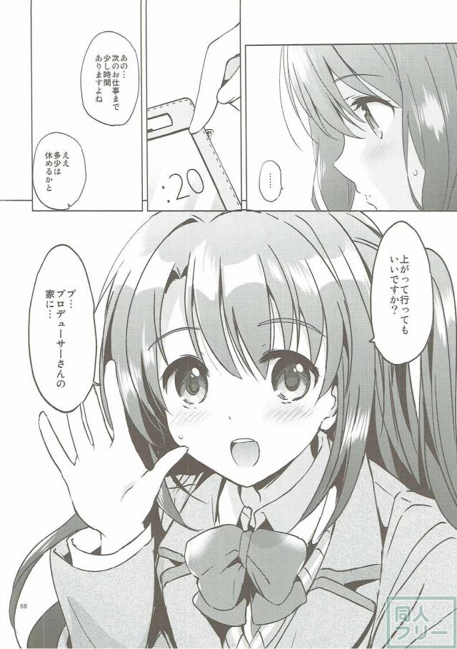 武内P×卯月本3タイトルの総集編 <> 057