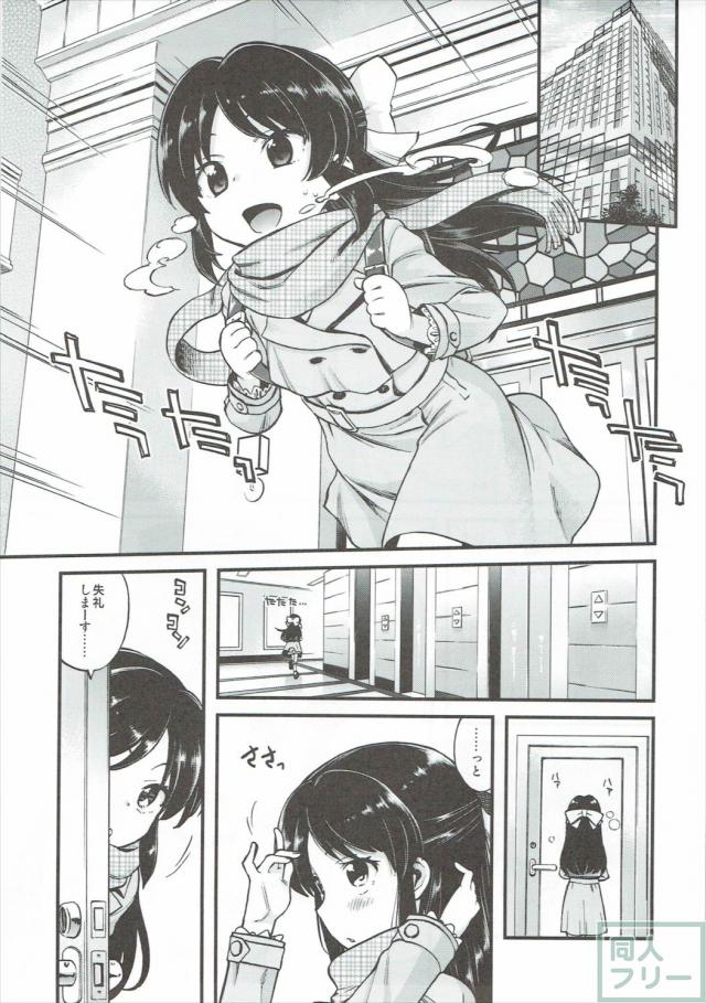 ありすと事務所でイチャイチャH <> 002