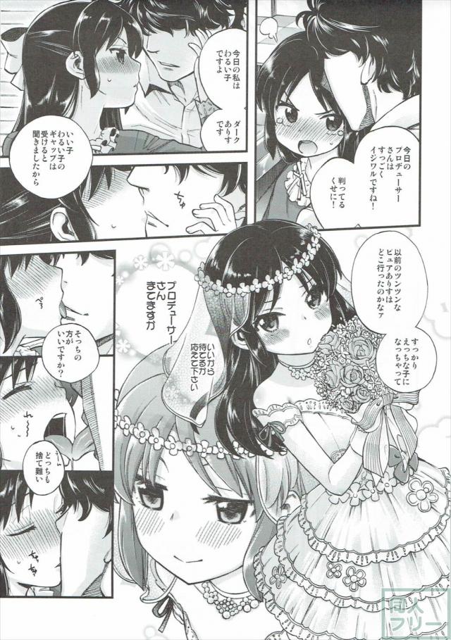 ありすと事務所でイチャイチャH <> 006