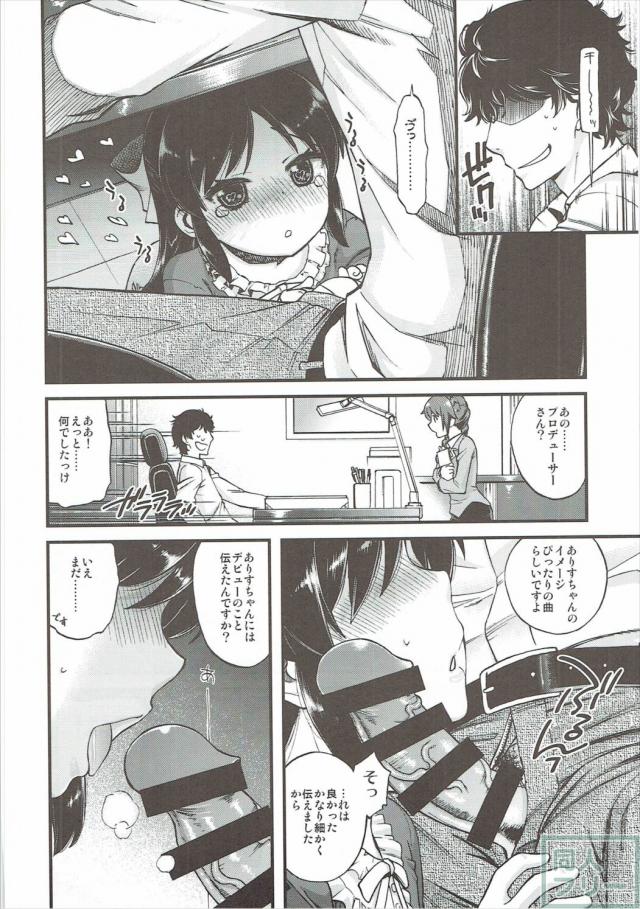 ありすと事務所でイチャイチャH <> 009