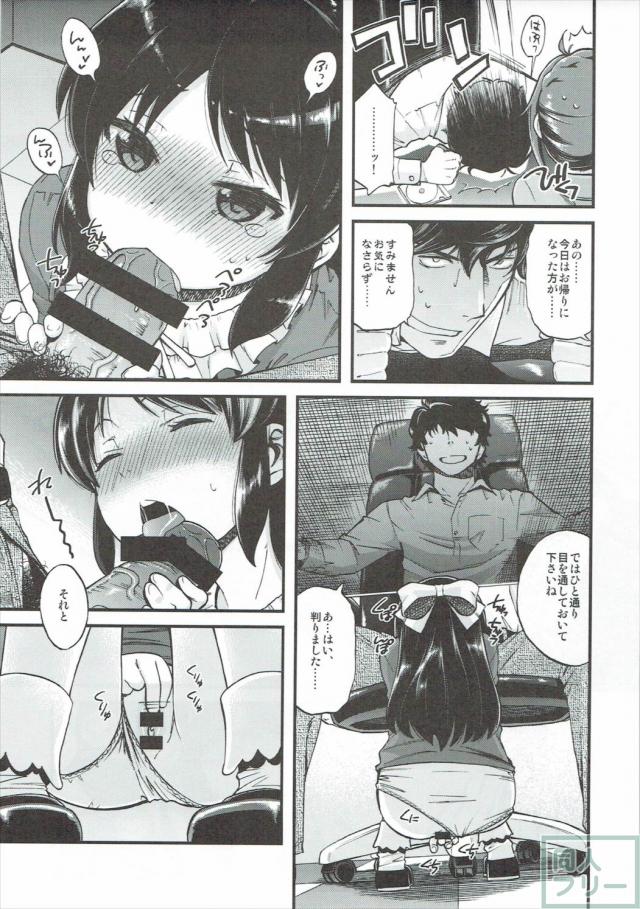 ありすと事務所でイチャイチャH <> 010