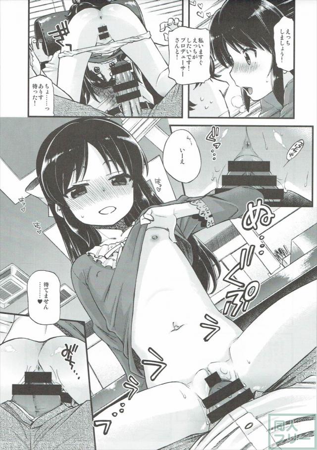 ありすと事務所でイチャイチャH <> 012
