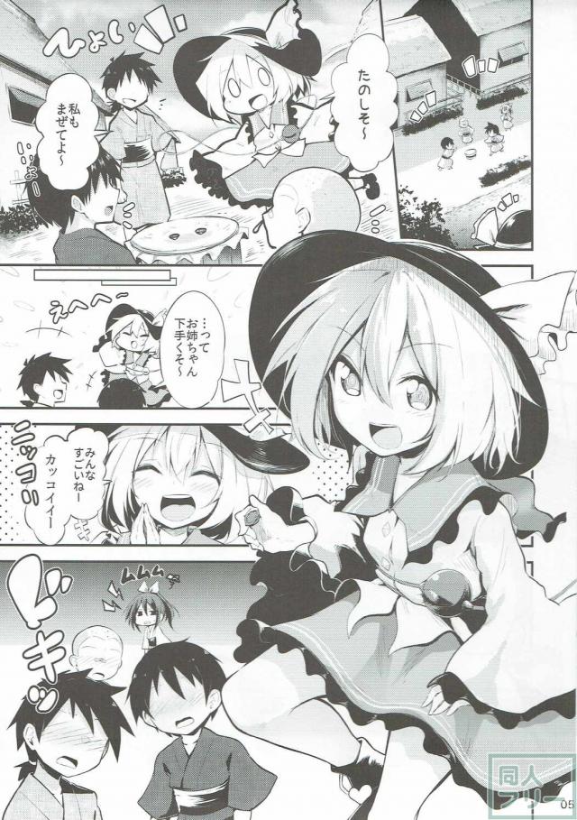 性に無知なこいしと童貞ショタの初体験初SEXおねショタ本 <> 003