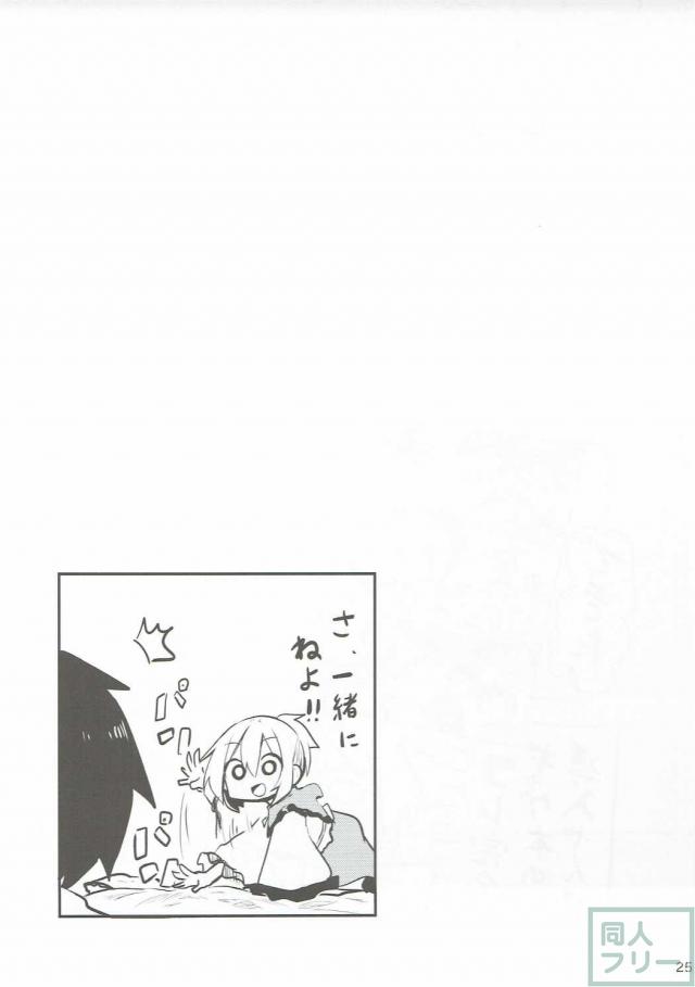 性に無知なこいしと童貞ショタの初体験初SEXおねショタ本 <> 023