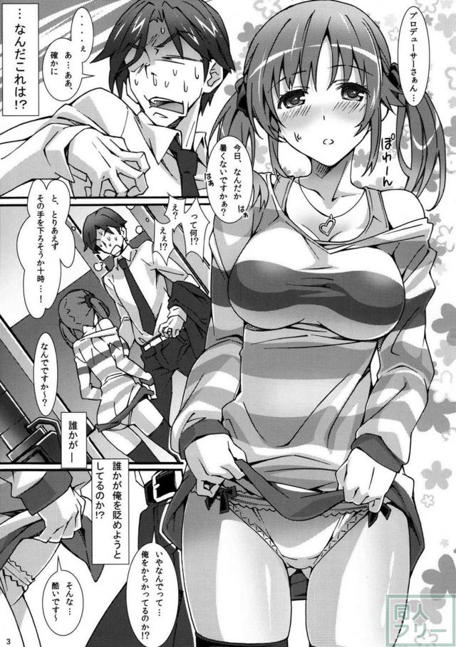 巨乳とときんのおせおせえっち♡ <> 002