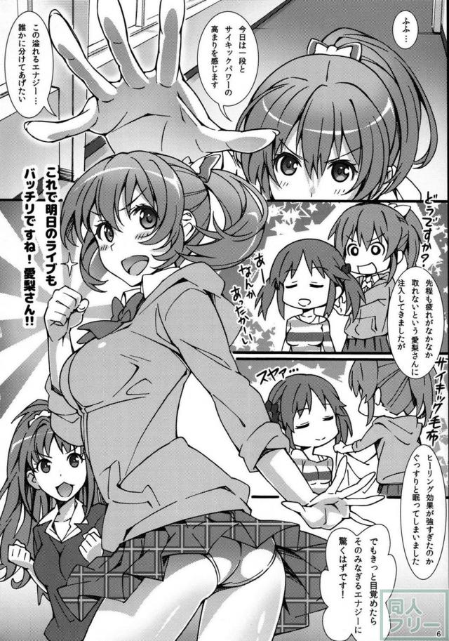 巨乳とときんのおせおせえっち♡ <> 005